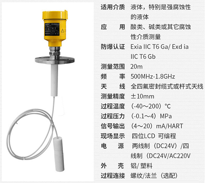 喇叭口雷達液位計RD711技術參數(shù)表圖