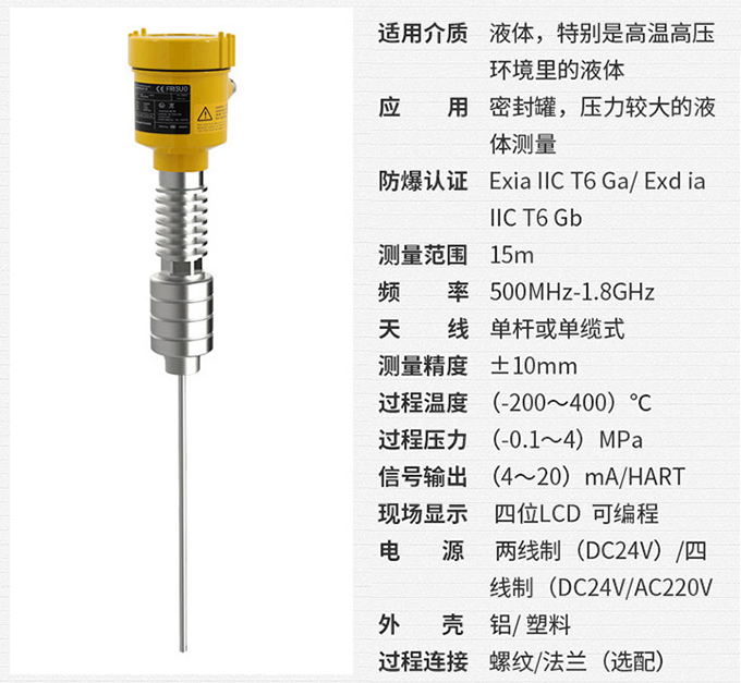 喇叭口雷達液位計RD714技術參數(shù)表圖