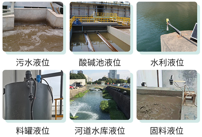 蓄水池超聲波液位計現(xiàn)場使用圖
