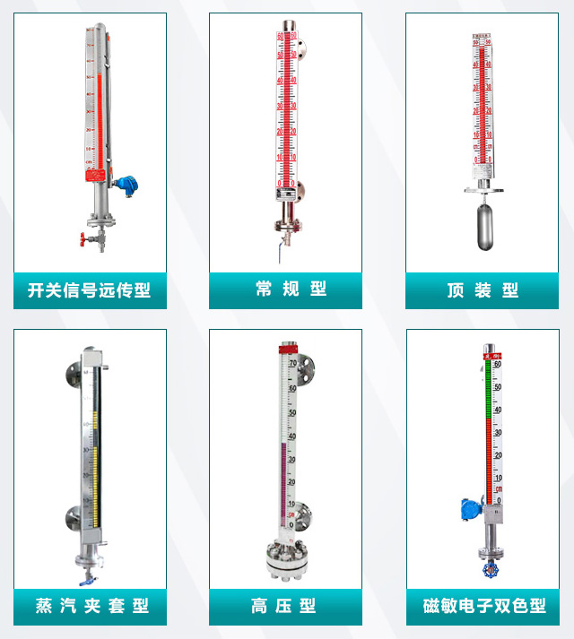 帶遠傳磁翻板液位計產(chǎn)品分類