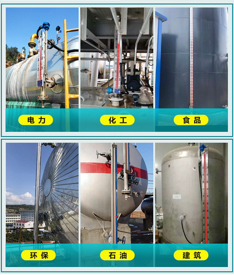 真空磁翻板液位計現(xiàn)場使用安裝圖